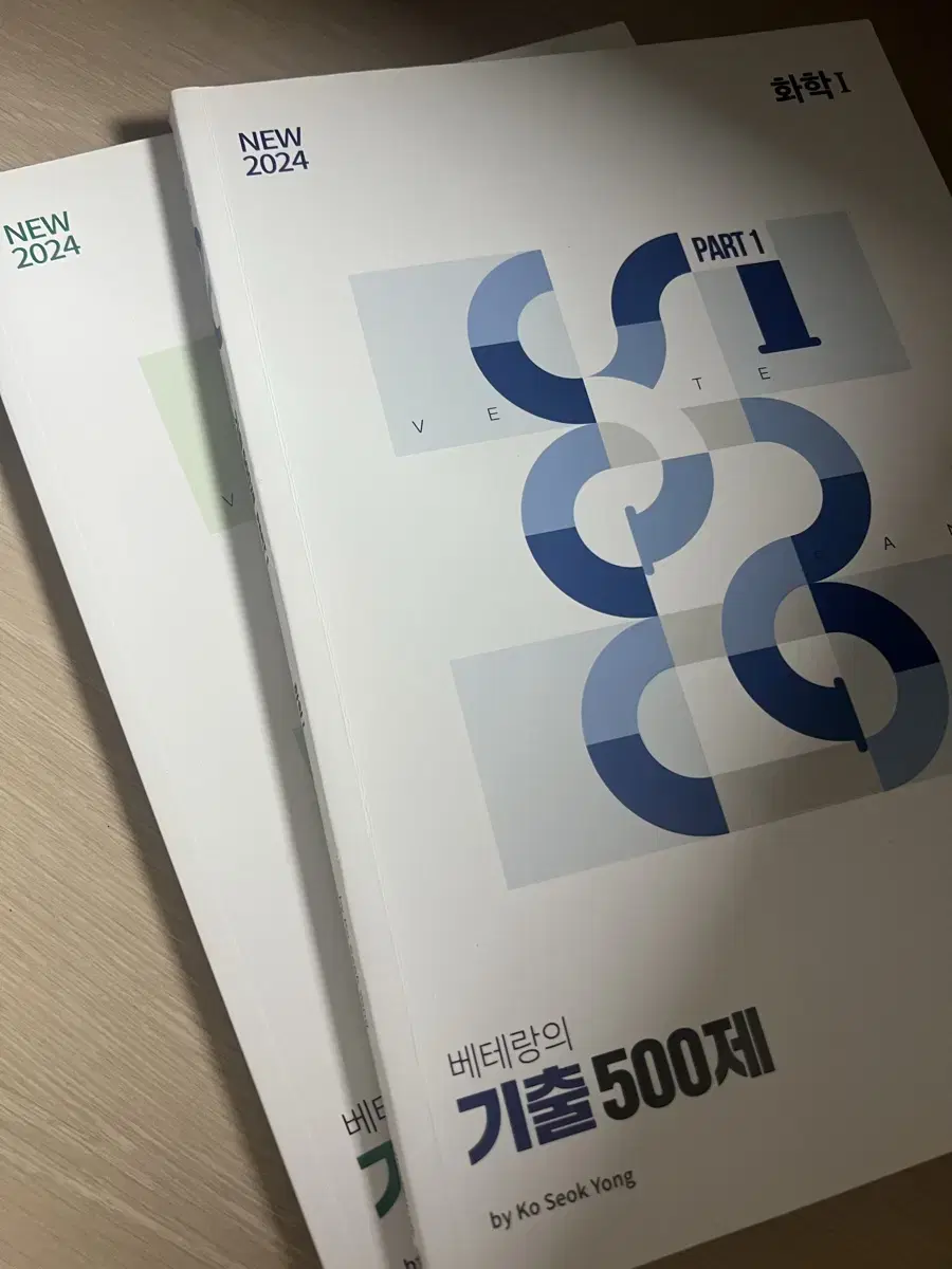 고석용T 화학1 기출500제